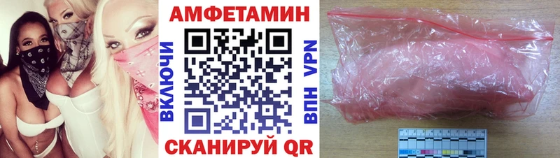 дарнет шоп  Губкинский  Амфетамин VHQ 