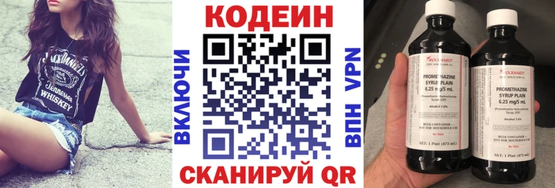Кодеиновый сироп Lean Purple Drank  купить  сайты  Губкинский 