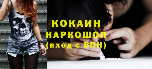 кокаин VHQ Бородино