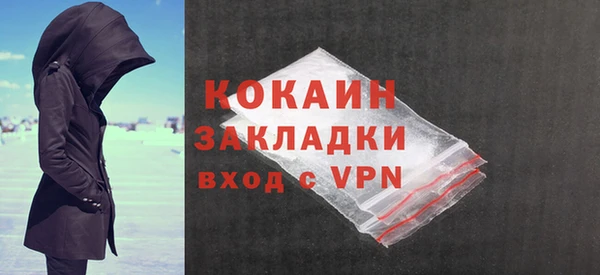 кокаин VHQ Бородино